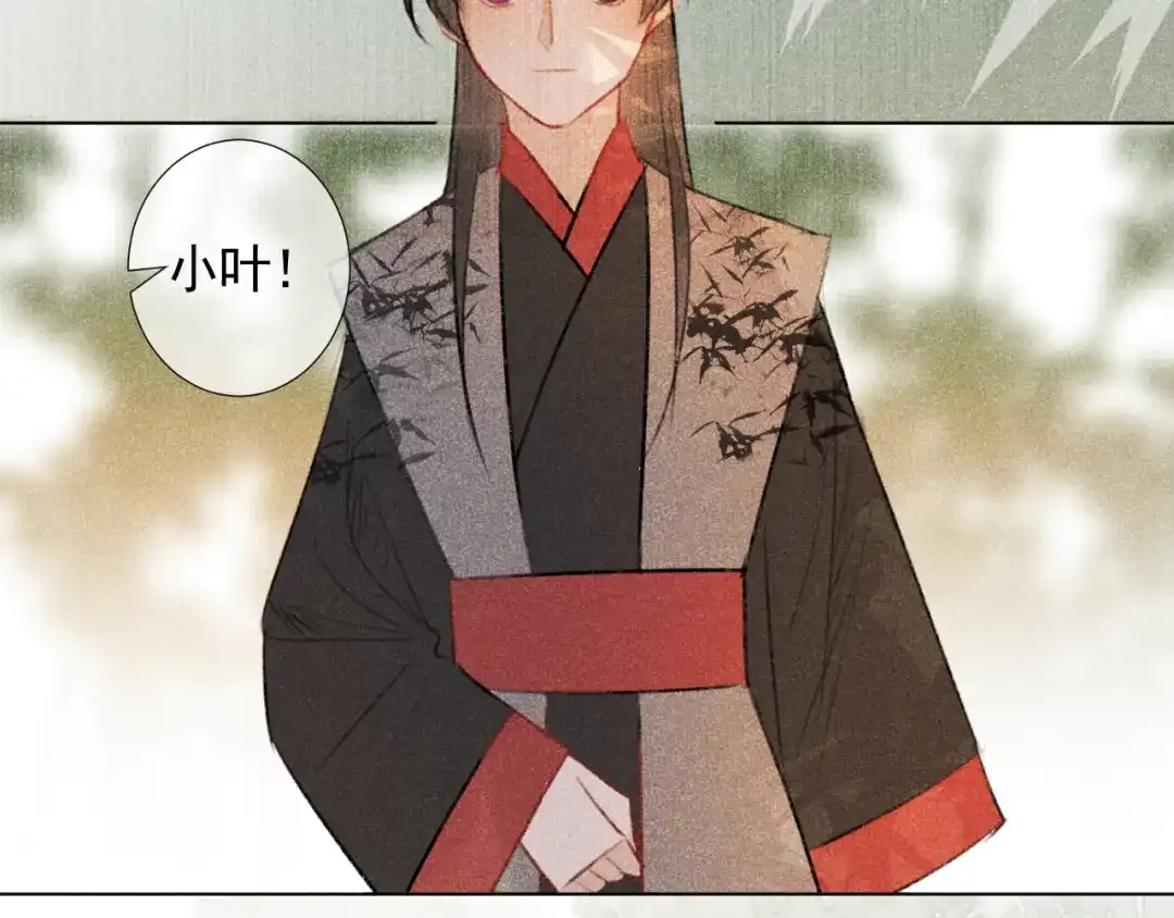 《人人都爱师尊大人》第二十一话 终将分别 第38页
