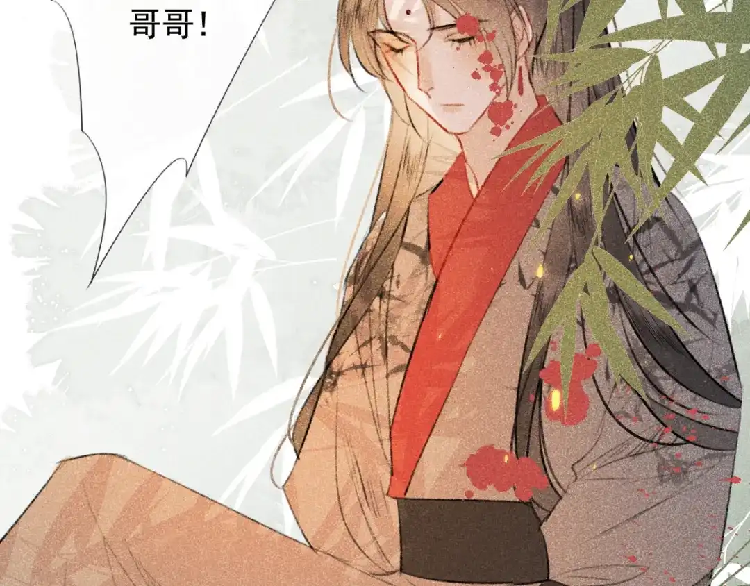 《人人都爱师尊大人》第二十一话 终将分别 第28页