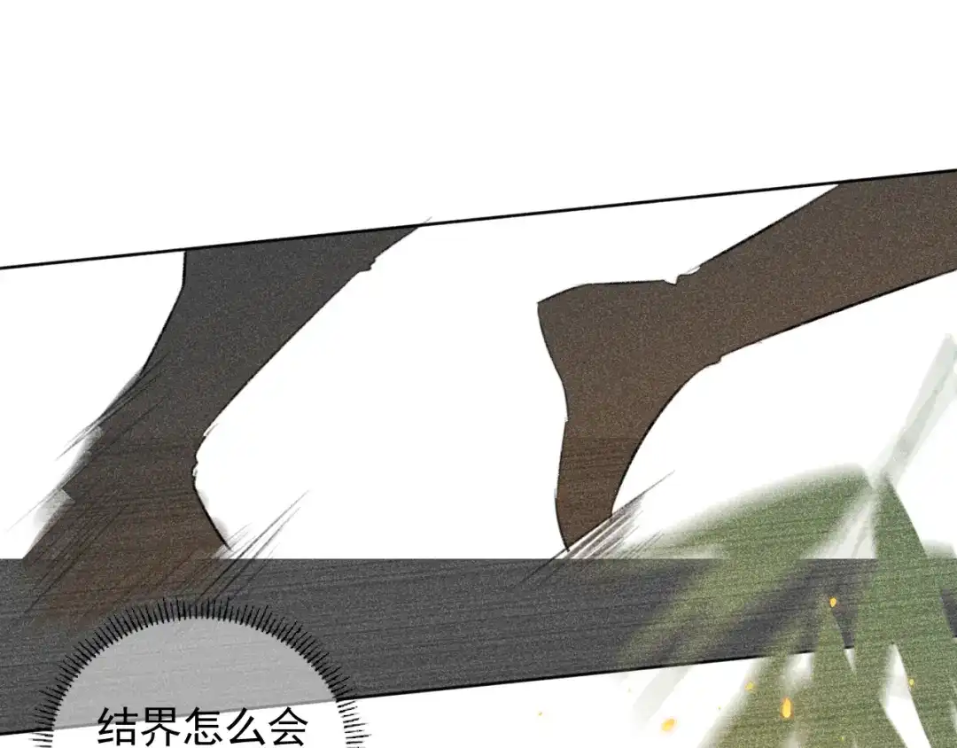 《人人都爱师尊大人》第二十一话 终将分别 第24页