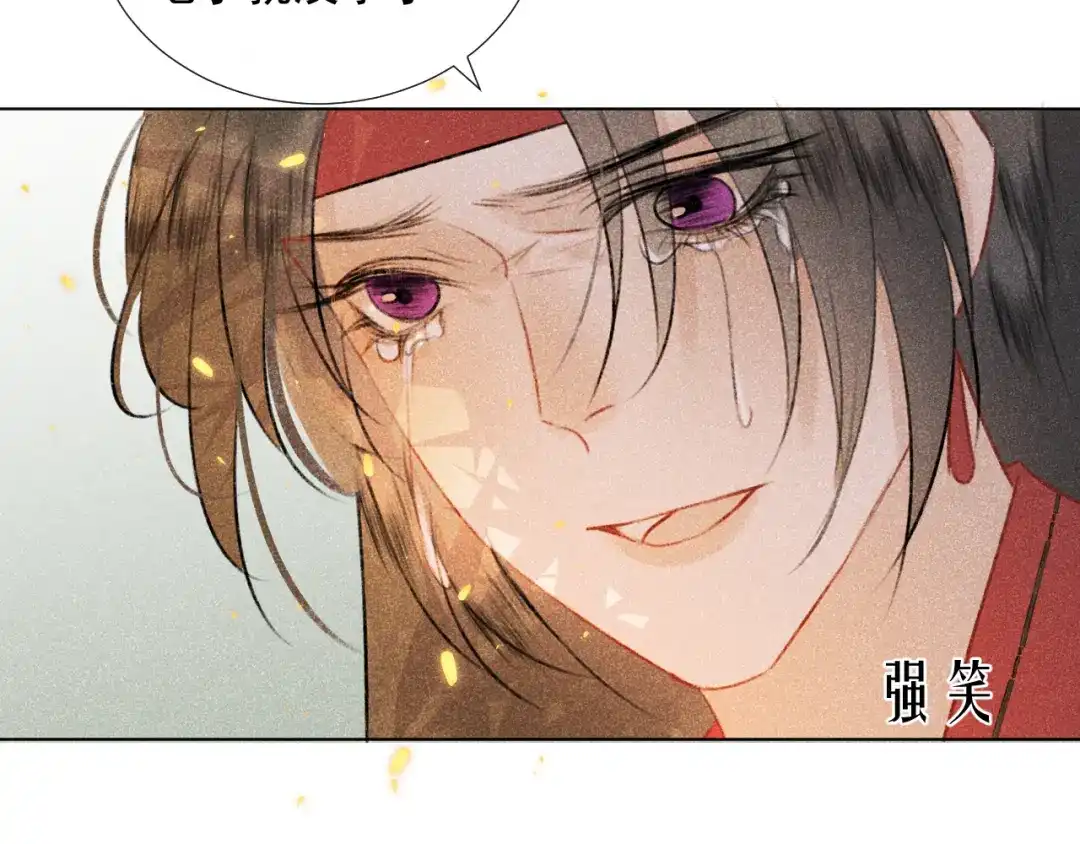 《人人都爱师尊大人》第二十一话 终将分别 第33页