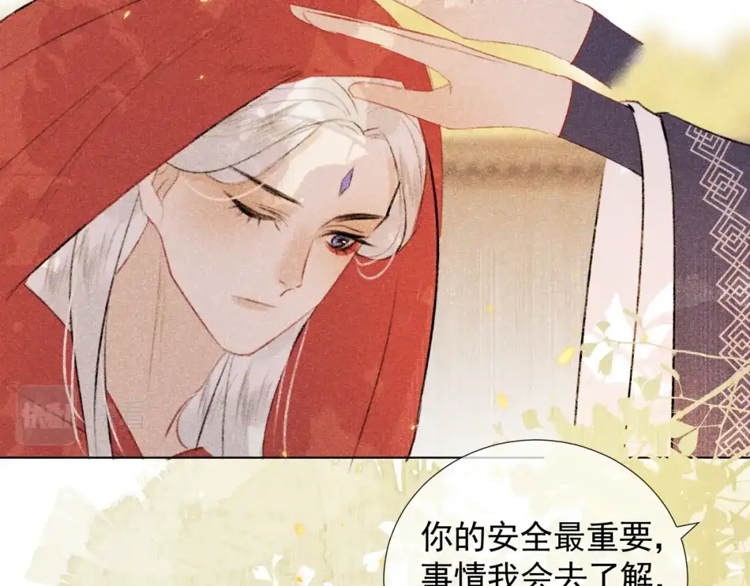 《人人都爱师尊大人》第二十一话 终将分别 第19页