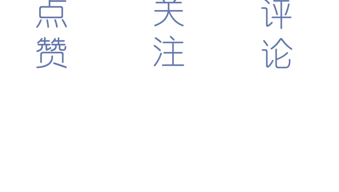 《人人都爱师尊大人》第二十一话 终将分别 第75页