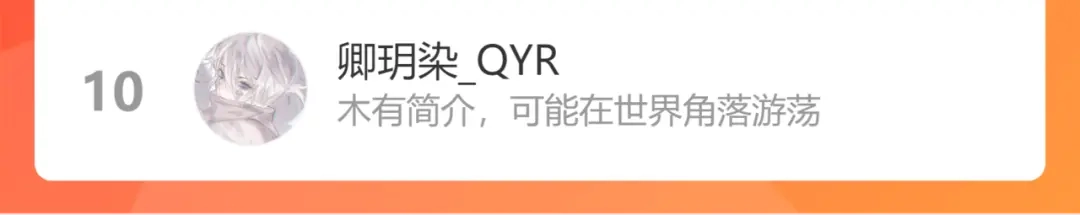《人人都爱师尊大人》第二十一话 终将分别 第78页