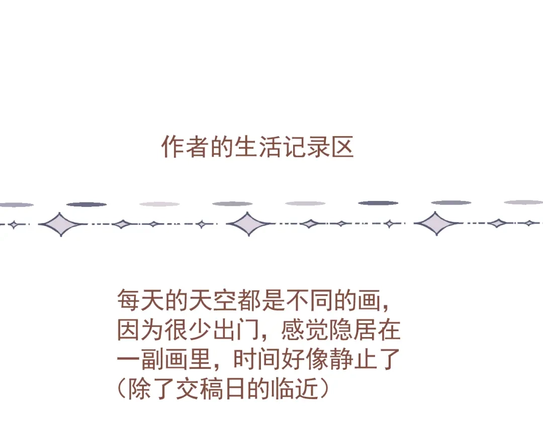 《人人都爱师尊大人》第二十二话 大梦将启 第72页
