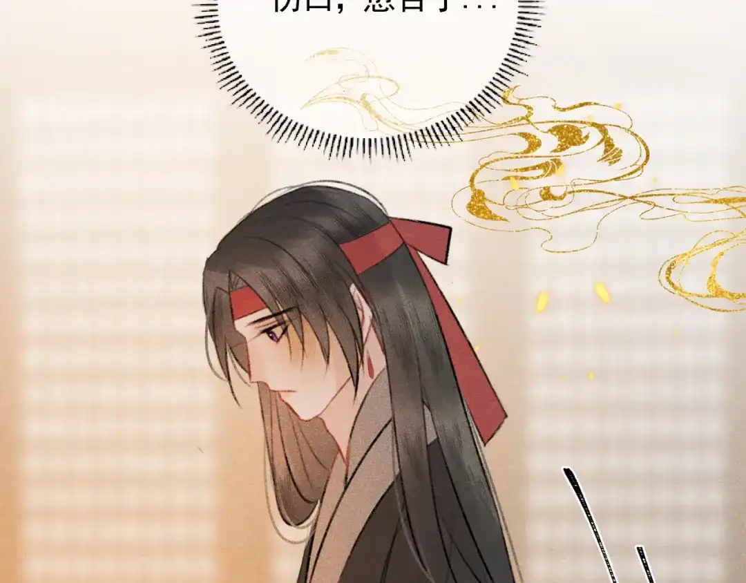 《人人都爱师尊大人》第二十二话 大梦将启 第39页