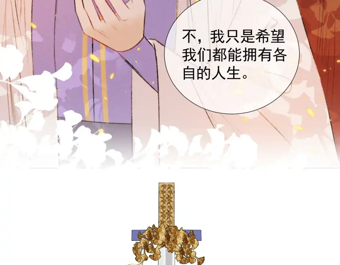 《人人都爱师尊大人》第二十二话 大梦将启 第68页