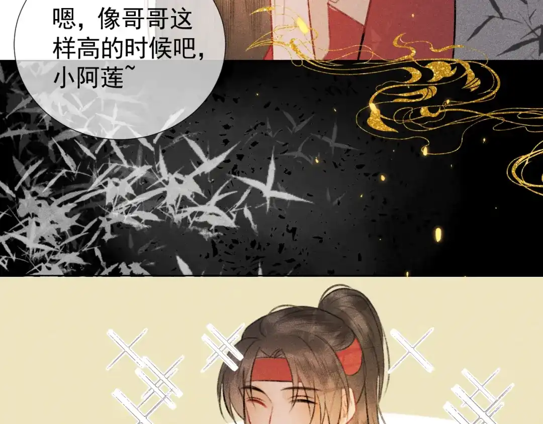《人人都爱师尊大人》第二十二话 大梦将启 第35页