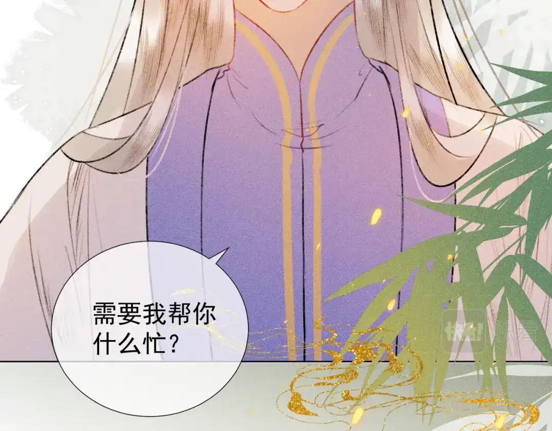 《人人都爱师尊大人》第二十二话 大梦将启 第45页