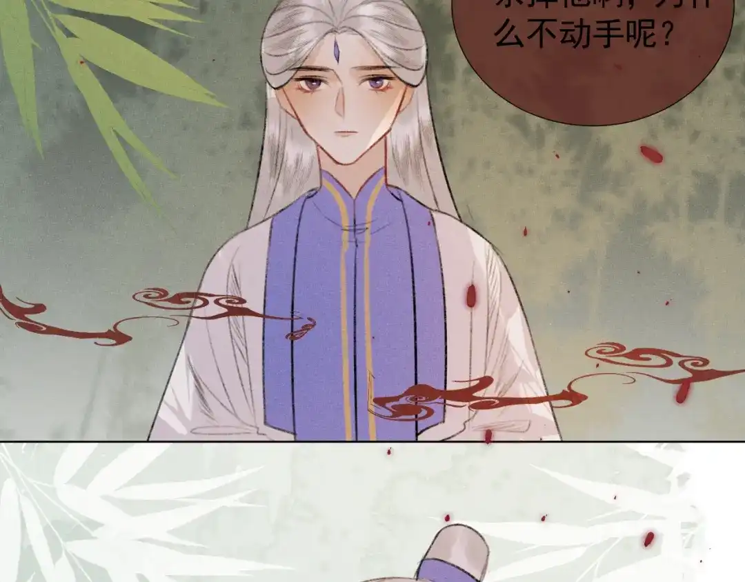 《人人都爱师尊大人》第二十二话 大梦将启 第57页