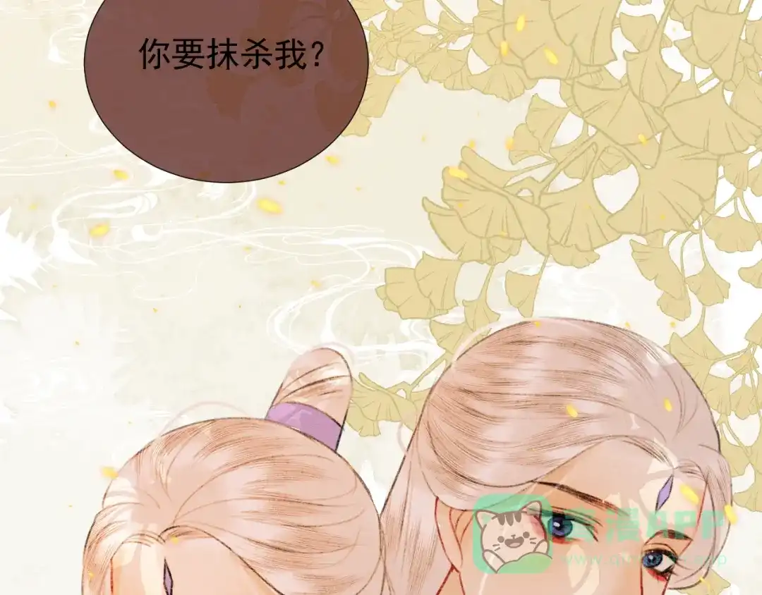 《人人都爱师尊大人》第二十二话 大梦将启 第66页