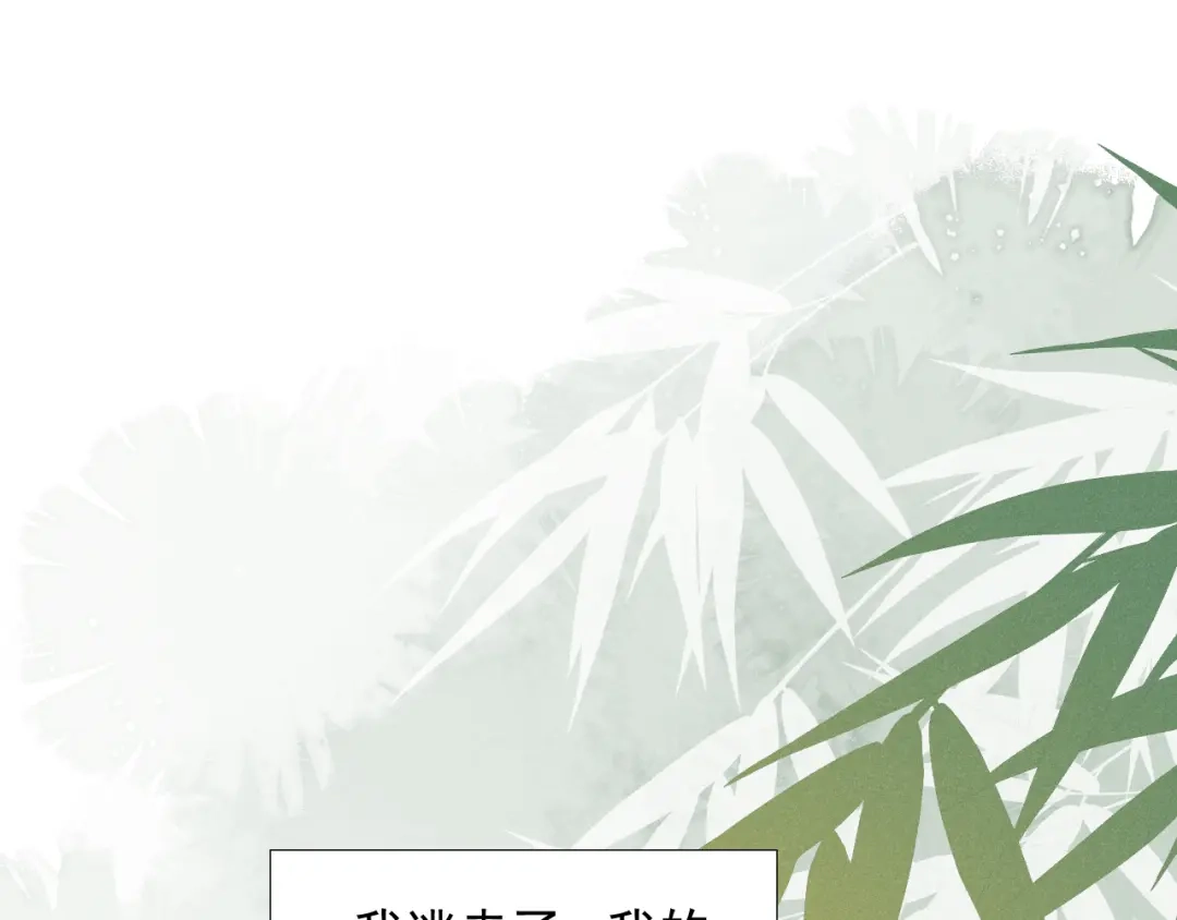 《人人都爱师尊大人》第二十二话 大梦将启 第54页