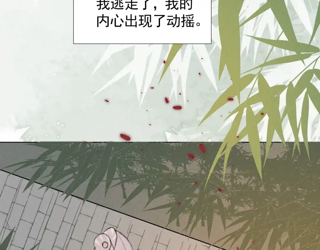 《人人都爱师尊大人》第二十二话 大梦将启 第55页