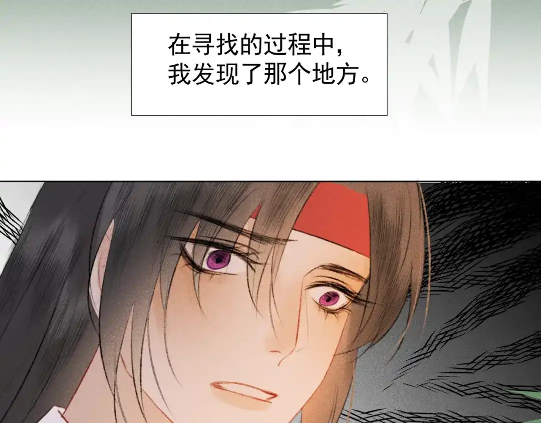 《人人都爱师尊大人》第二十二话 大梦将启 第7页