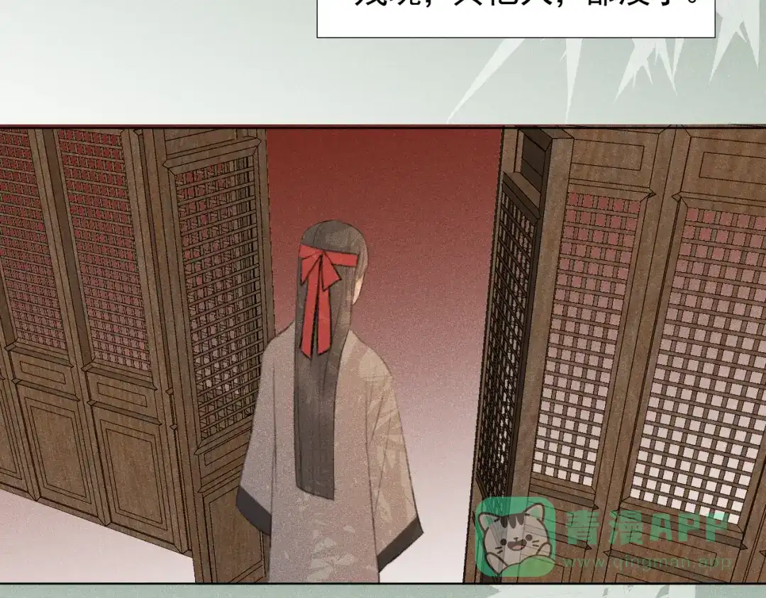 《人人都爱师尊大人》第二十二话 大梦将启 第6页