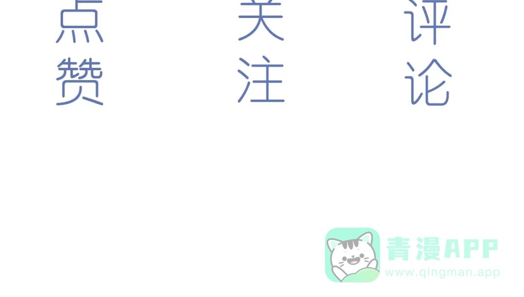 《人人都爱师尊大人》第二十二话 大梦将启 第76页