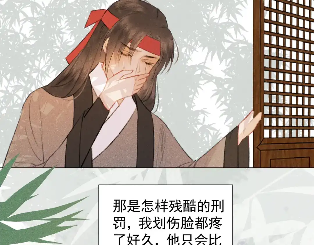 《人人都爱师尊大人》第二十二话 大梦将启 第9页