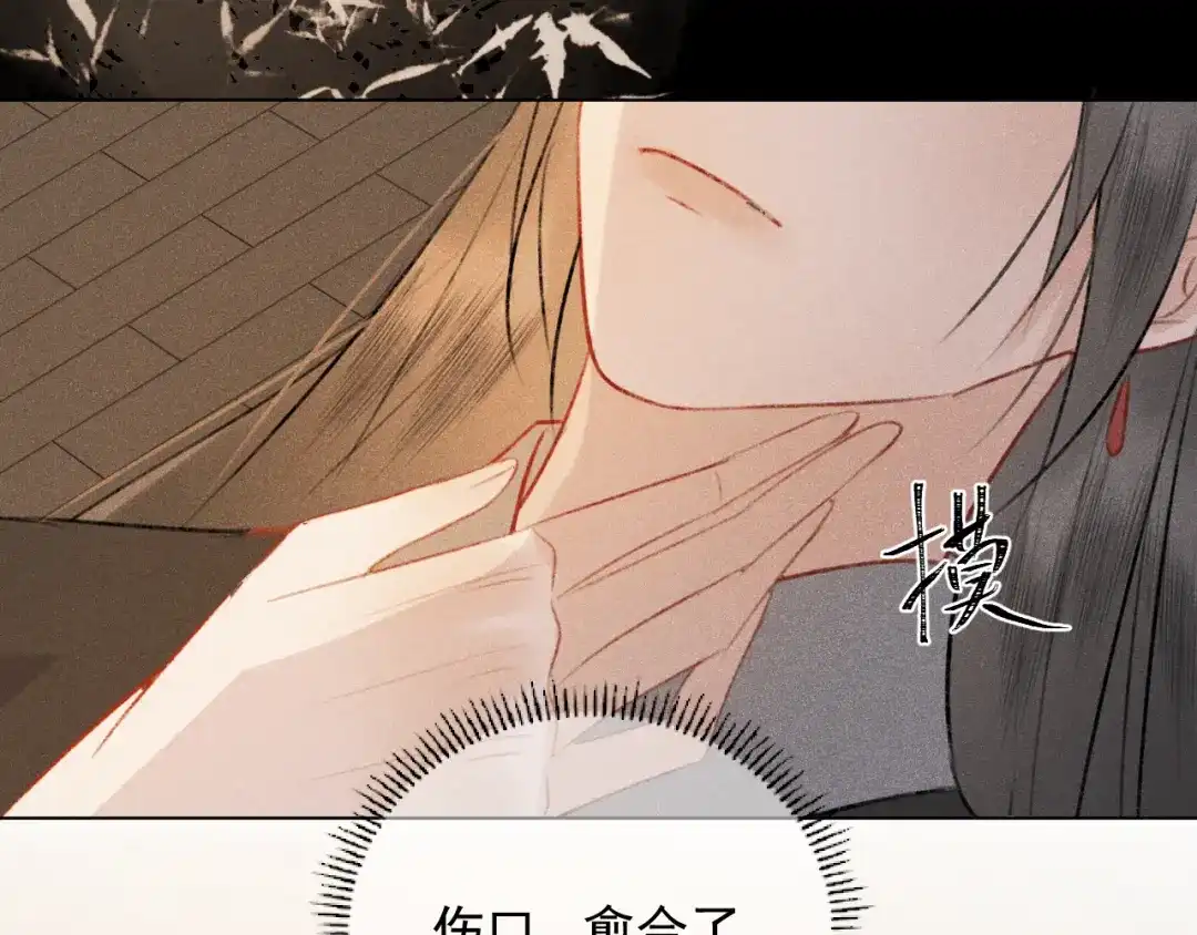 《人人都爱师尊大人》第二十二话 大梦将启 第38页