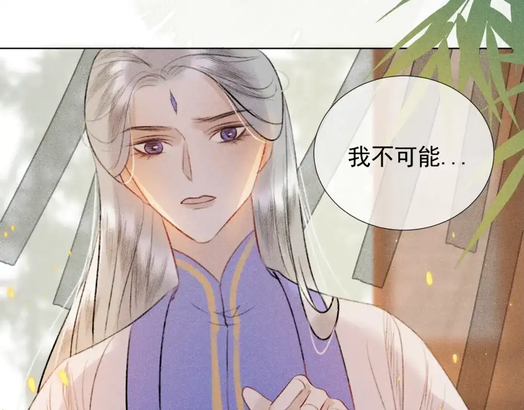 《人人都爱师尊大人》第二十二话 大梦将启 第49页