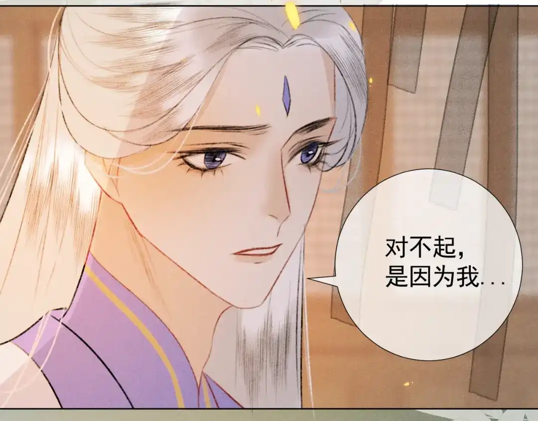 《人人都爱师尊大人》第二十二话 大梦将启 第18页
