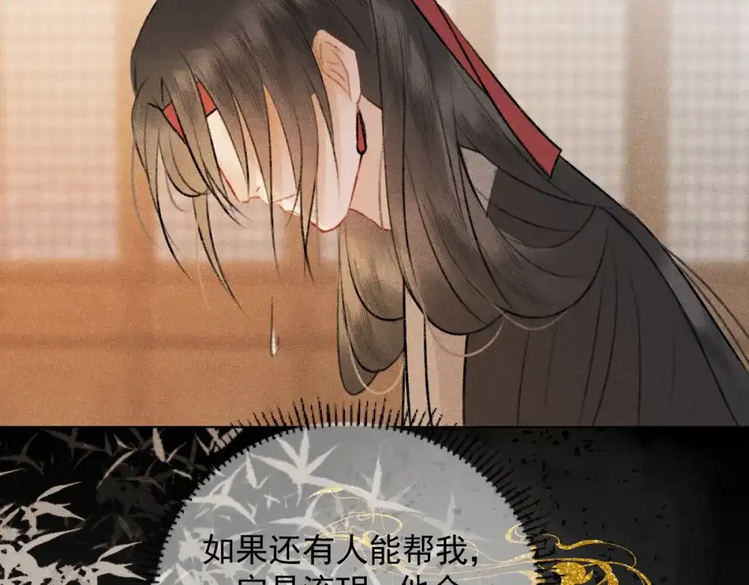 《人人都爱师尊大人》第二十二话 大梦将启 第42页