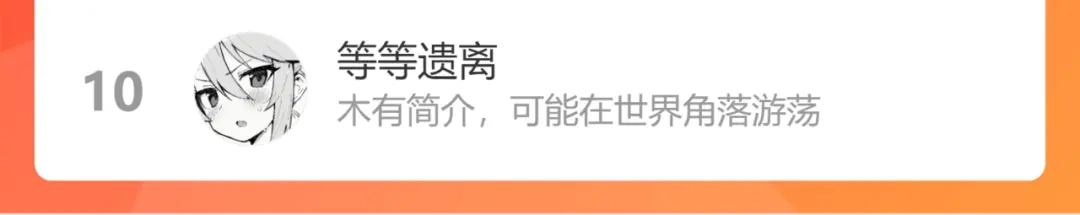 《人人都爱师尊大人》第二十二话 大梦将启 第79页
