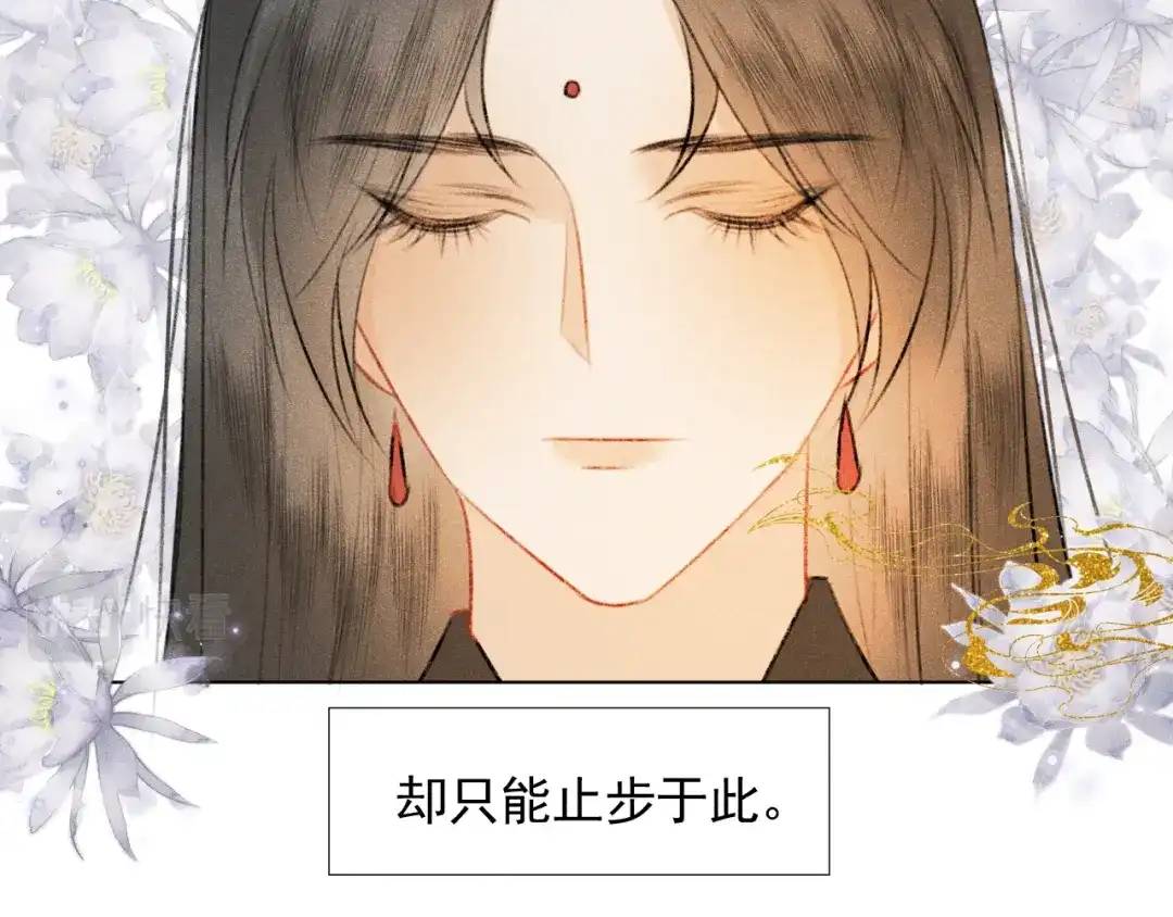 《人人都爱师尊大人》第二十二话 大梦将启 第13页