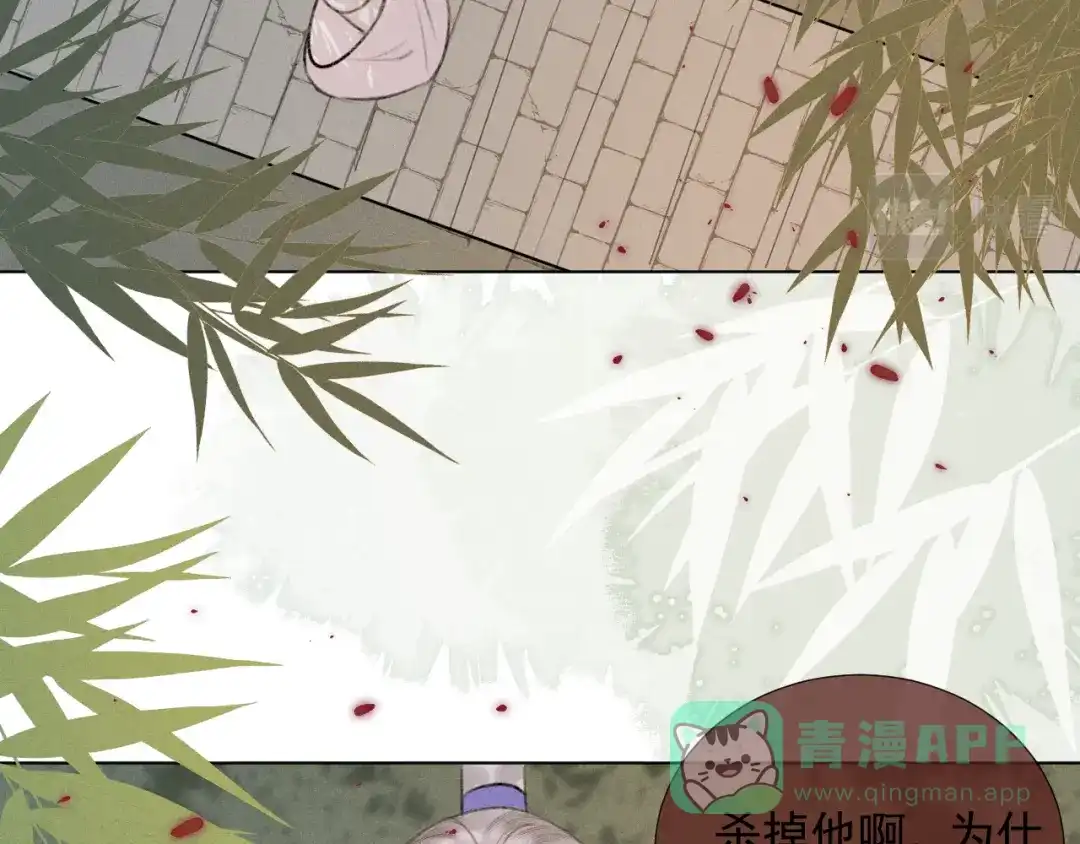 《人人都爱师尊大人》第二十二话 大梦将启 第56页