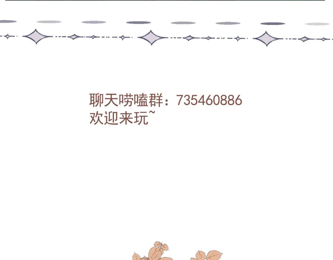 《人人都爱师尊大人》第二十二话 大梦将启 第74页