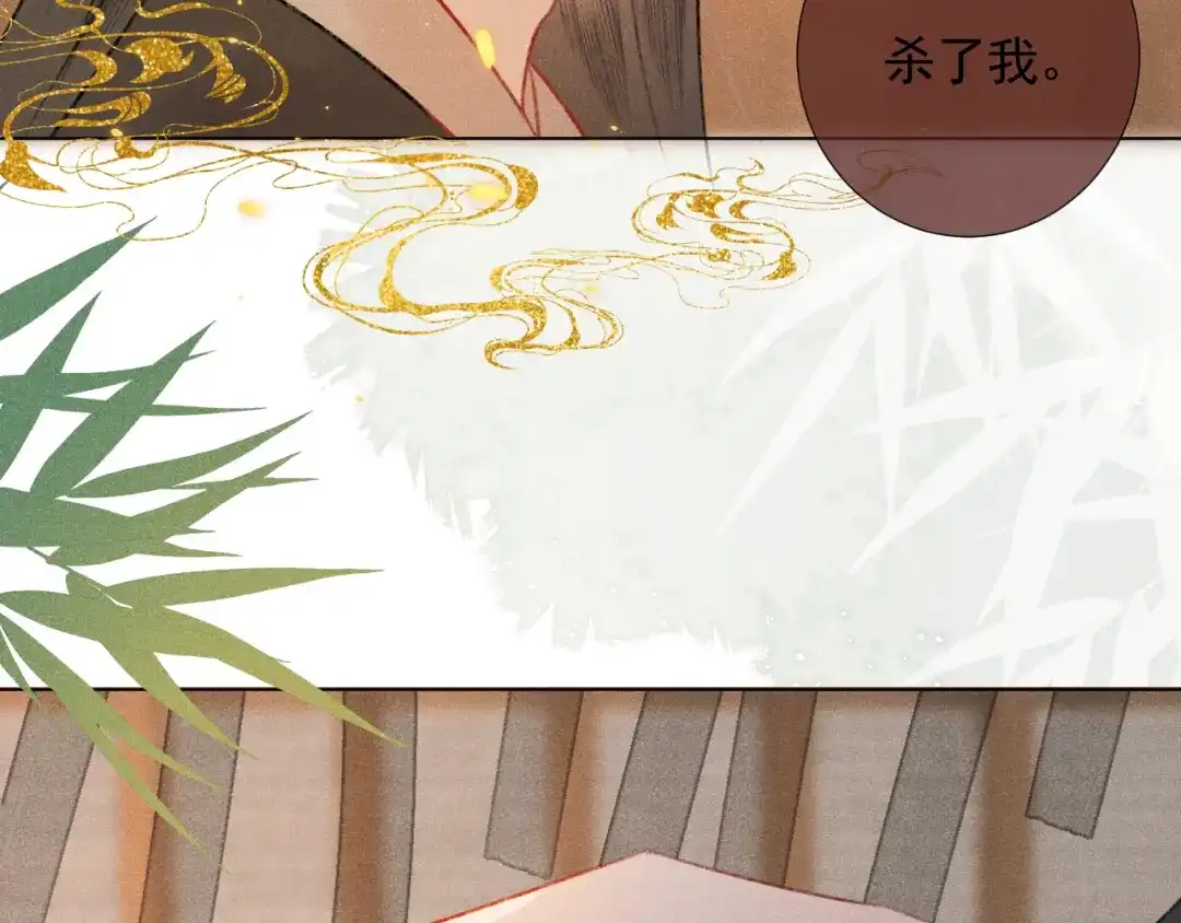 《人人都爱师尊大人》第二十二话 大梦将启 第47页