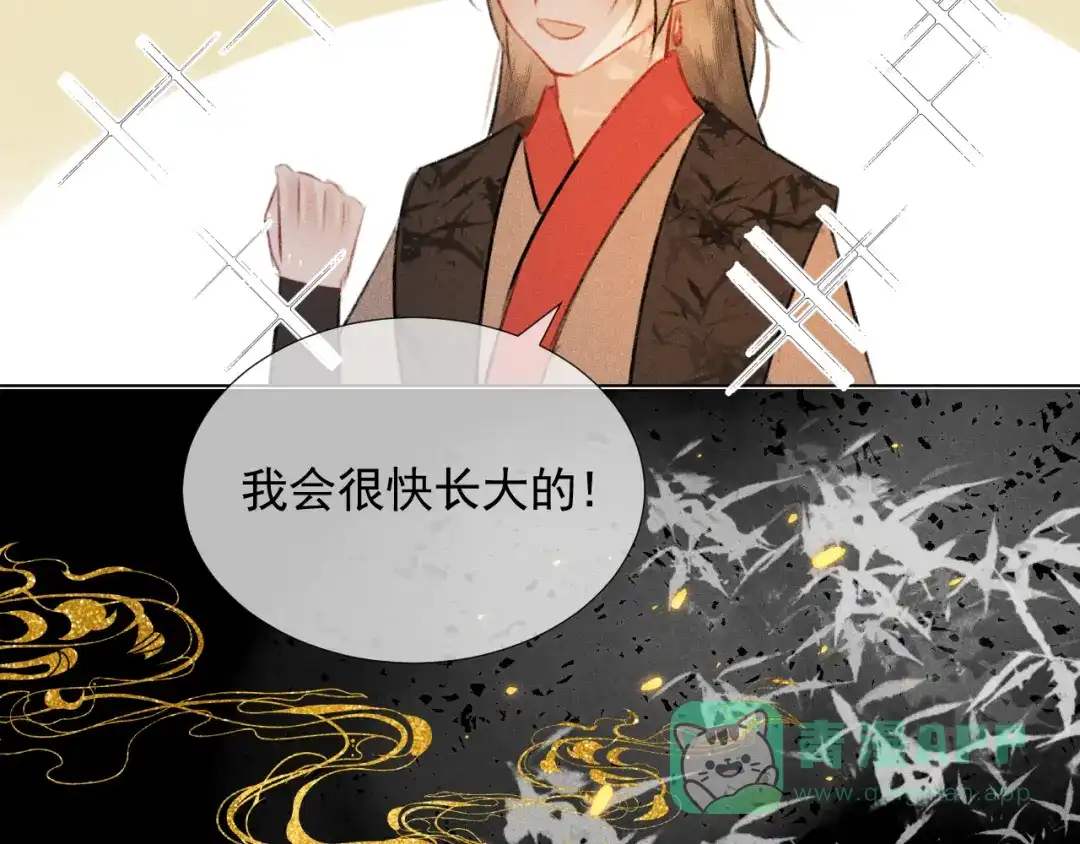 《人人都爱师尊大人》第二十二话 大梦将启 第36页