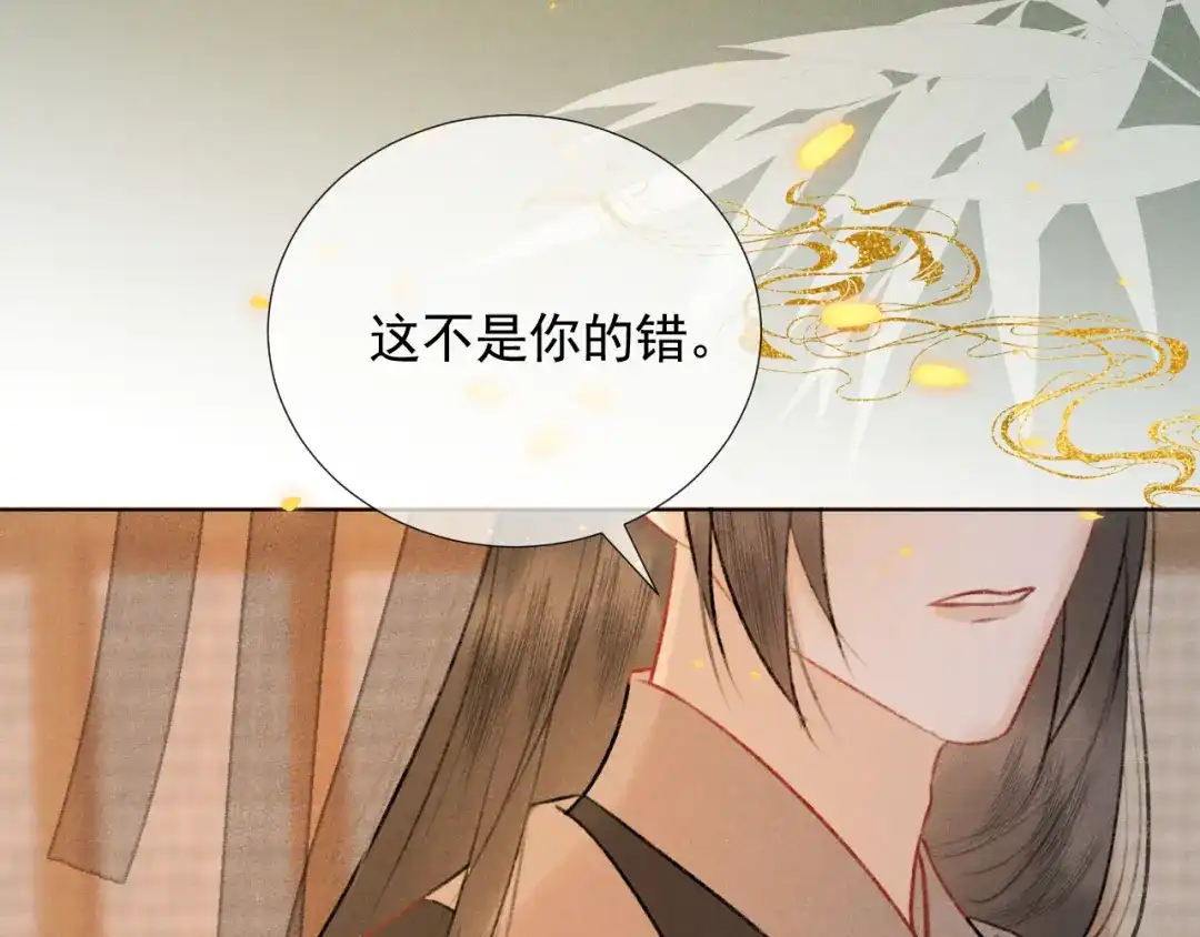《人人都爱师尊大人》第二十二话 大梦将启 第19页