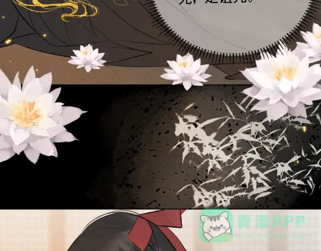 《人人都爱师尊大人》第二十二话 大梦将启 第41页