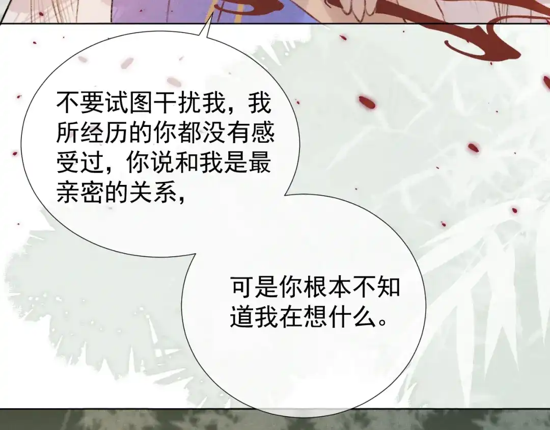 《人人都爱师尊大人》第二十二话 大梦将启 第62页