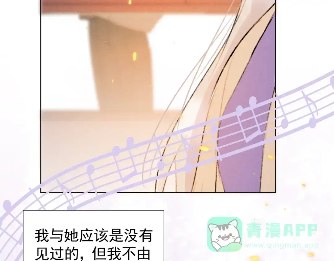 《人人都爱师尊大人》第二十三话 唯一的条件 第56页