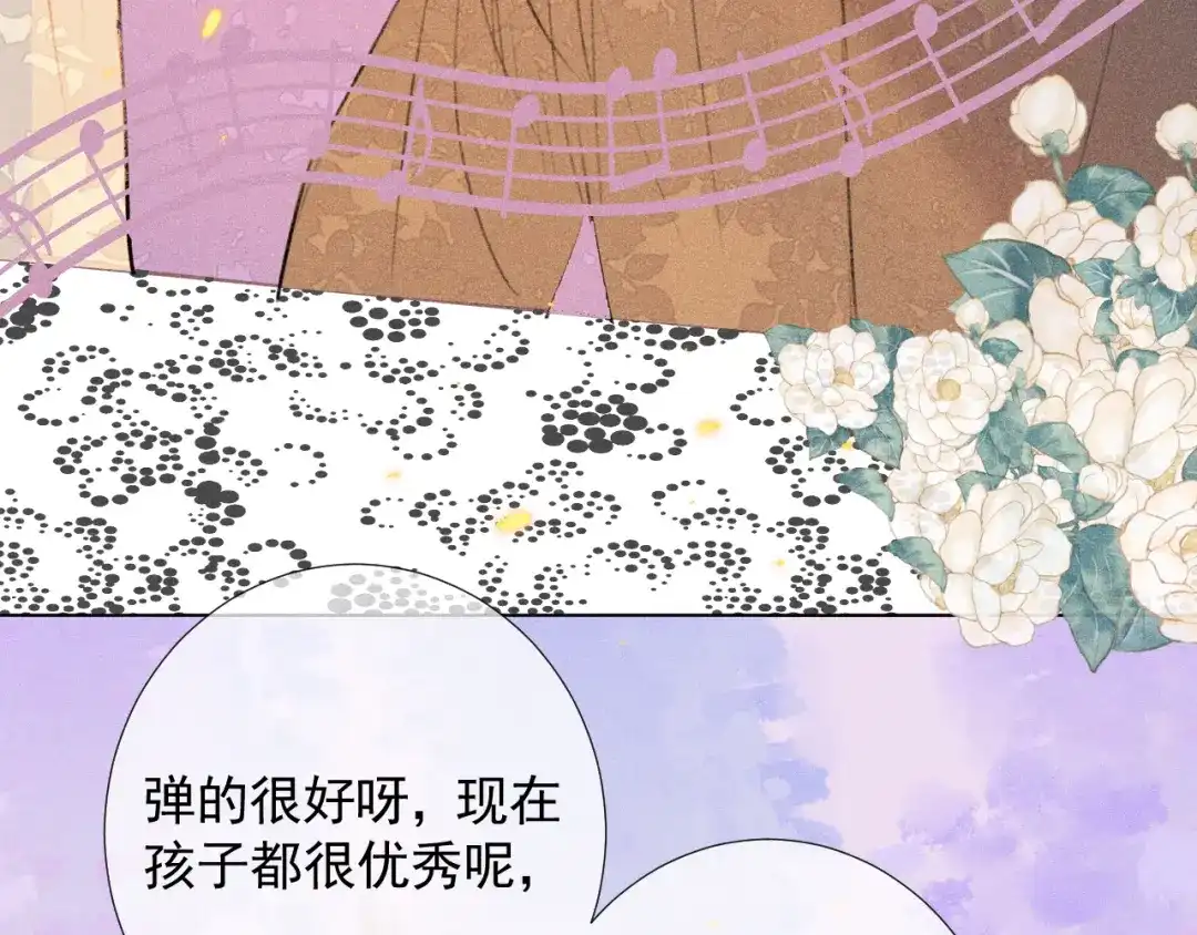 《人人都爱师尊大人》第二十三话 唯一的条件 第77页
