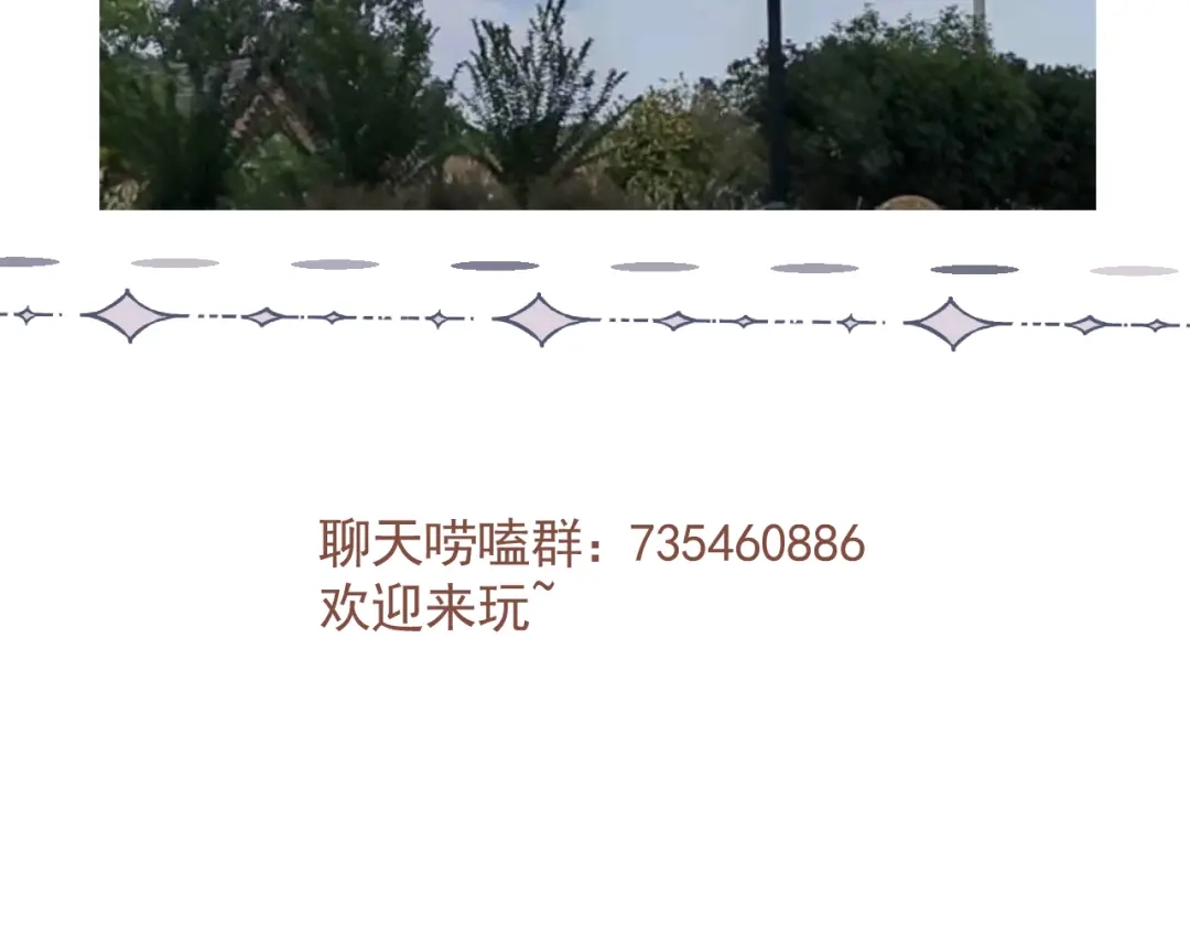 《人人都爱师尊大人》第二十三话 唯一的条件 第88页