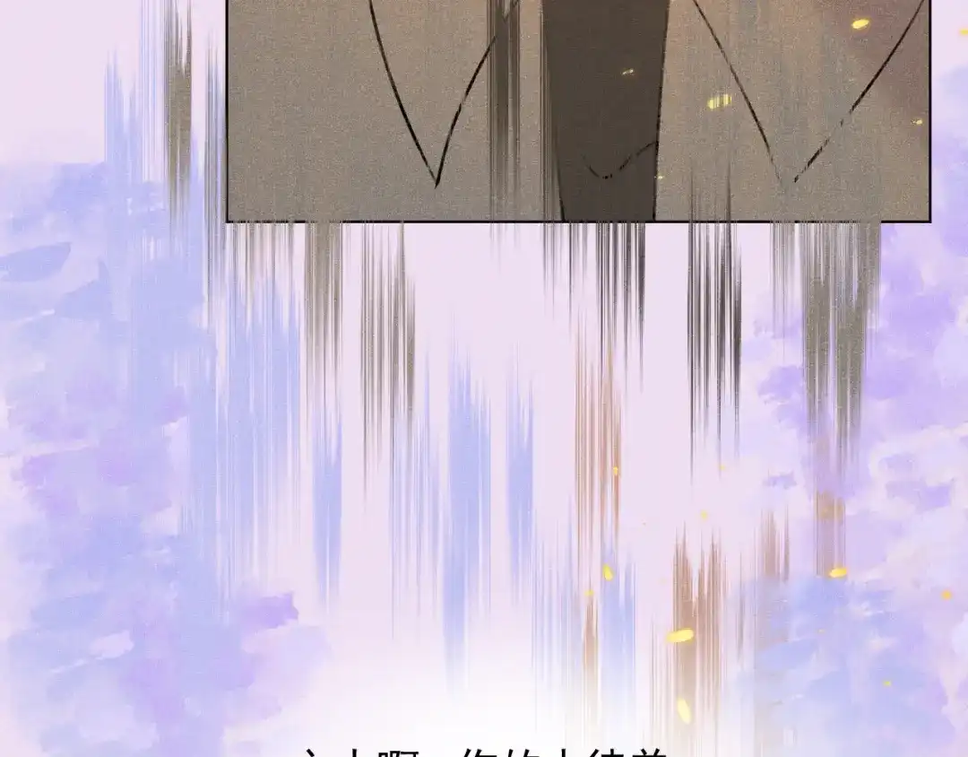 《人人都爱师尊大人》第二十三话 唯一的条件 第82页