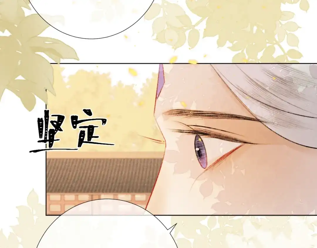 《人人都爱师尊大人》第二十三话 唯一的条件 第13页