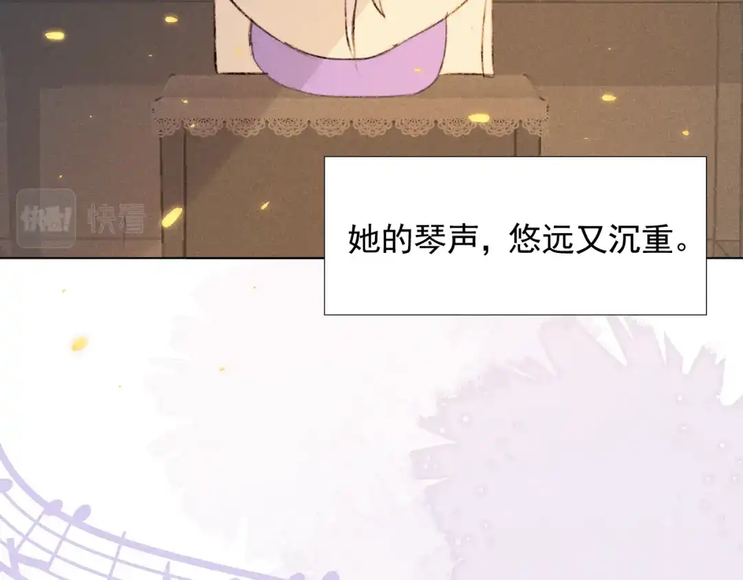 《人人都爱师尊大人》第二十三话 唯一的条件 第60页