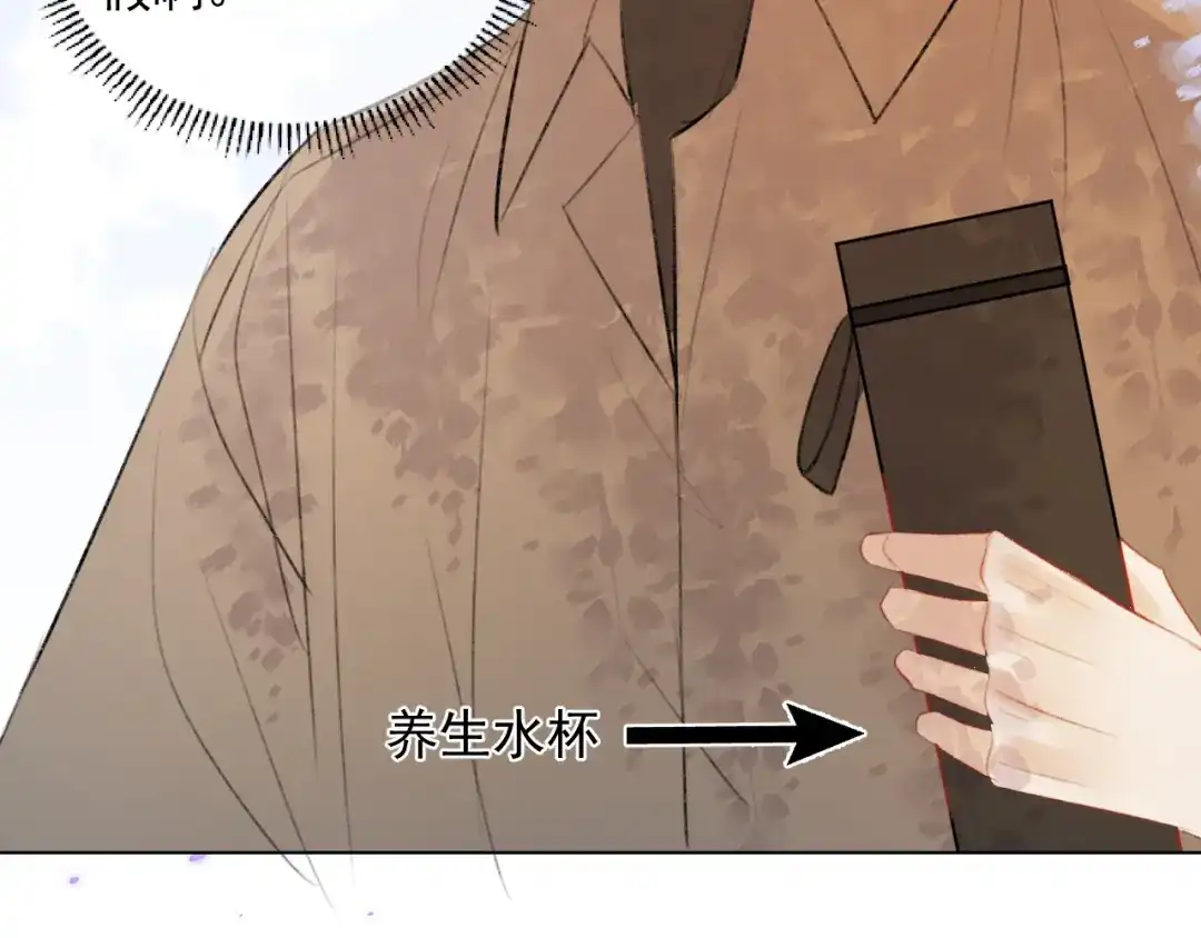 《人人都爱师尊大人》第二十三话 唯一的条件 第44页