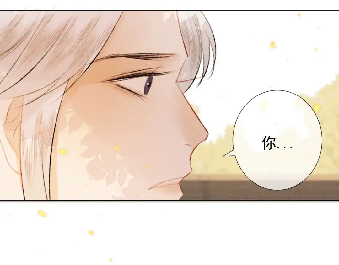 《人人都爱师尊大人》第二十三话 唯一的条件 第24页