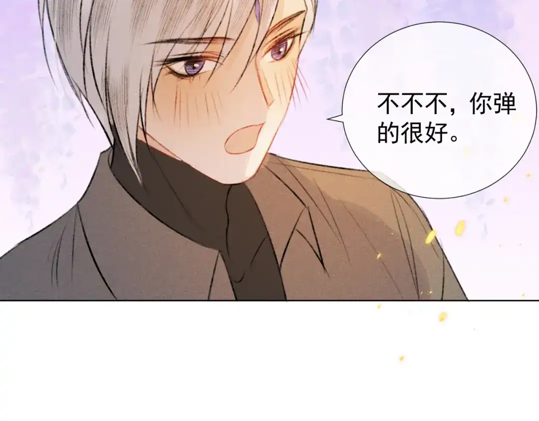 《人人都爱师尊大人》第二十三话 唯一的条件 第64页