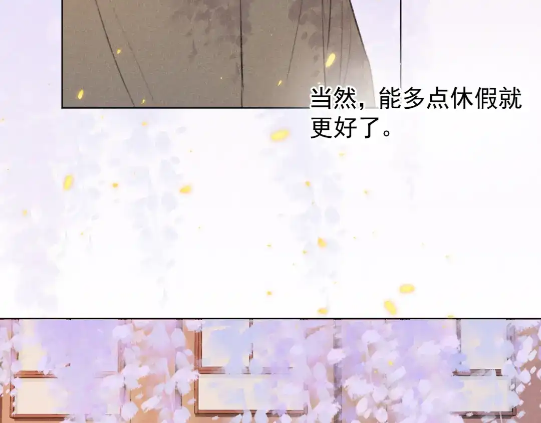 《人人都爱师尊大人》第二十三话 唯一的条件 第48页
