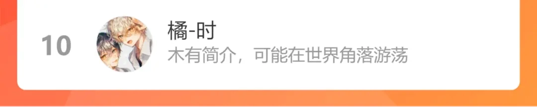 《人人都爱师尊大人》第二十三话 唯一的条件 第94页