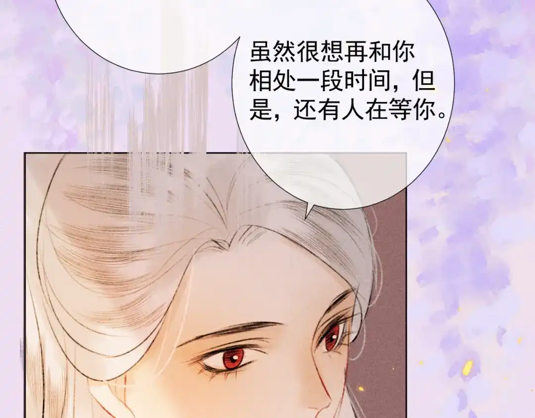 《人人都爱师尊大人》第二十三话 唯一的条件 第78页