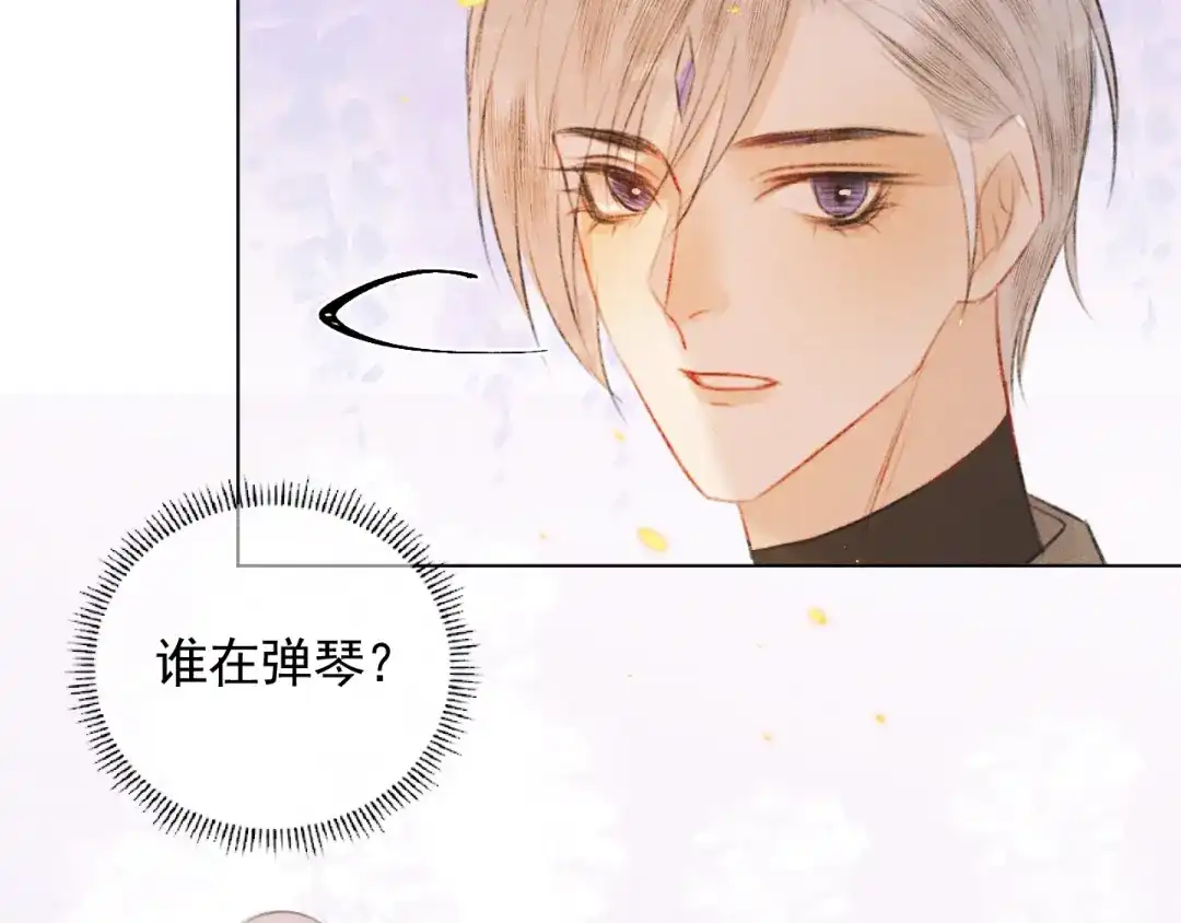 《人人都爱师尊大人》第二十三话 唯一的条件 第50页