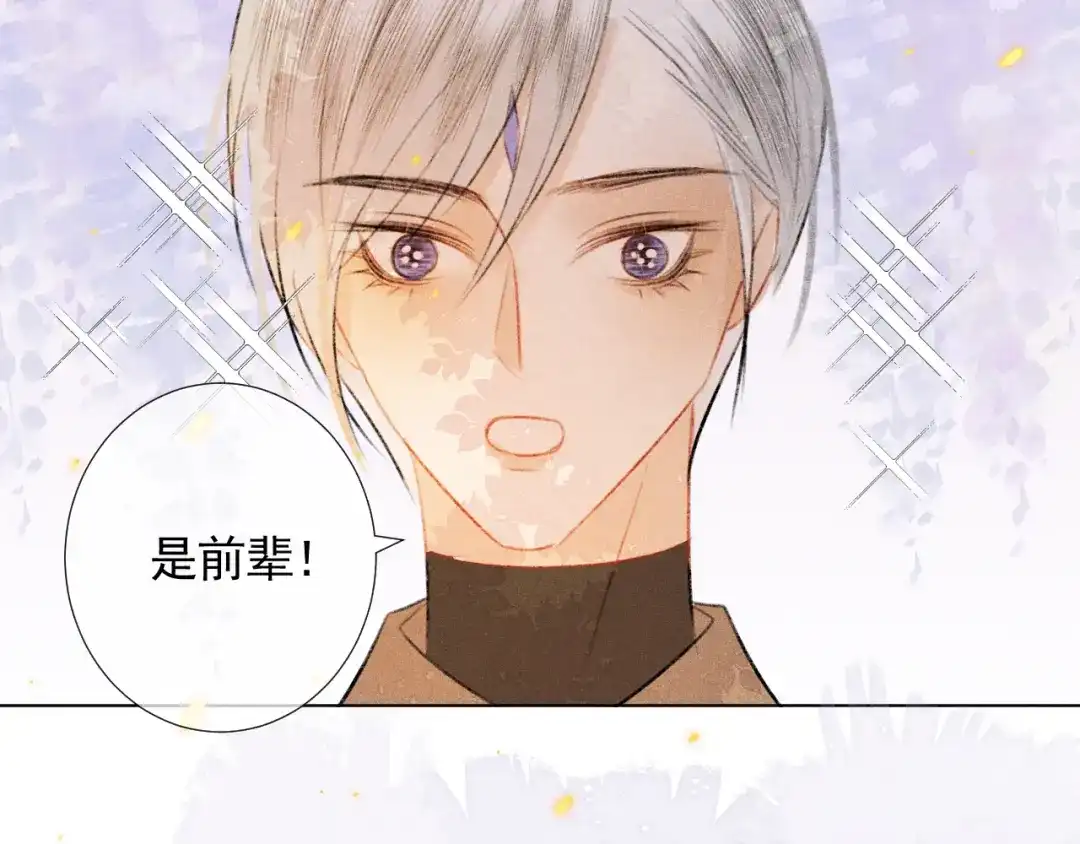 《人人都爱师尊大人》第二十三话 唯一的条件 第69页