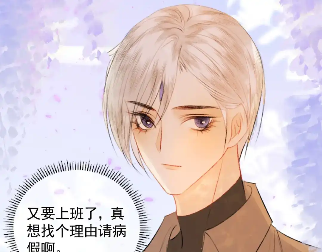《人人都爱师尊大人》第二十三话 唯一的条件 第43页
