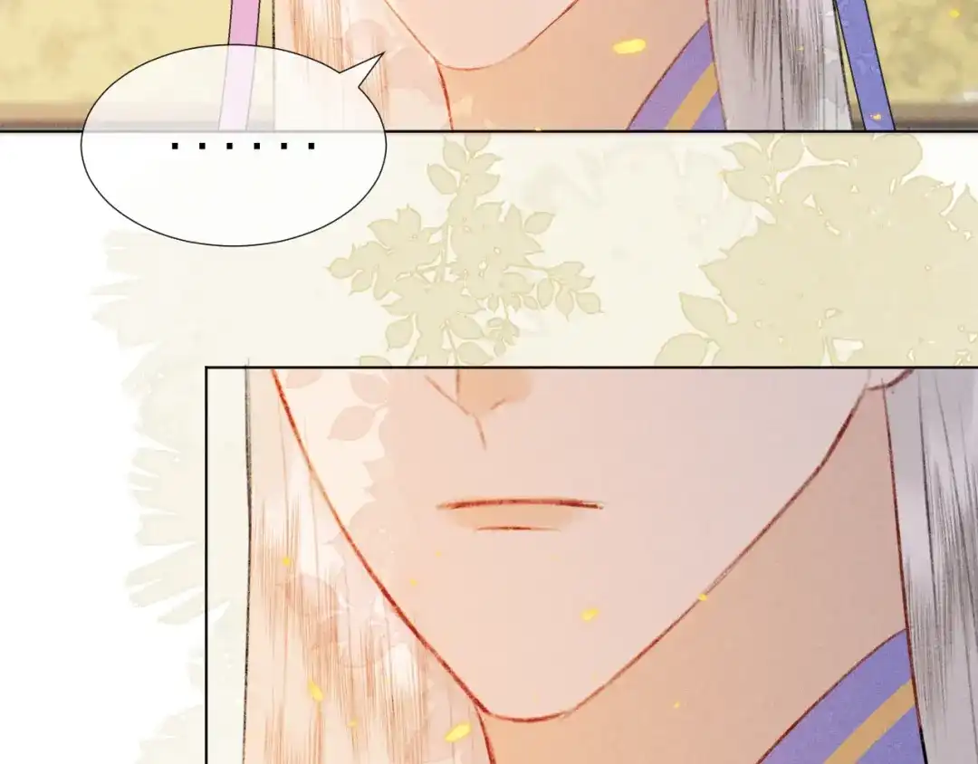 《人人都爱师尊大人》第二十三话 唯一的条件 第20页