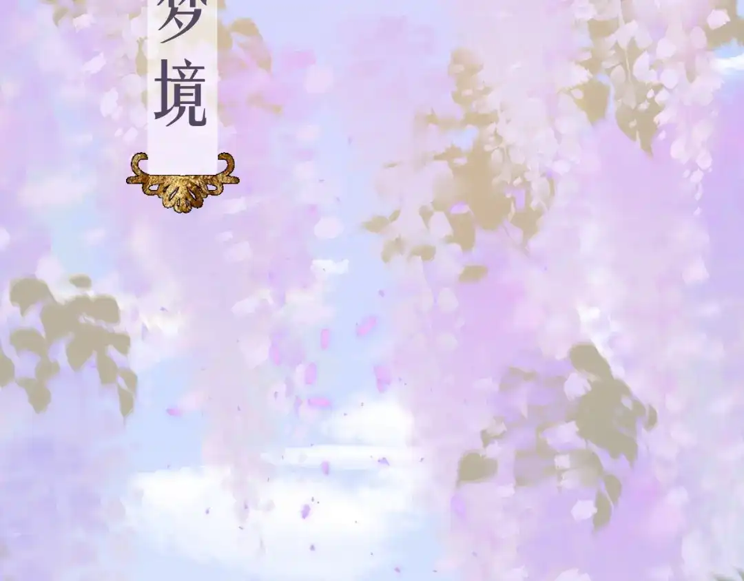 《人人都爱师尊大人》第二十三话 唯一的条件 第40页